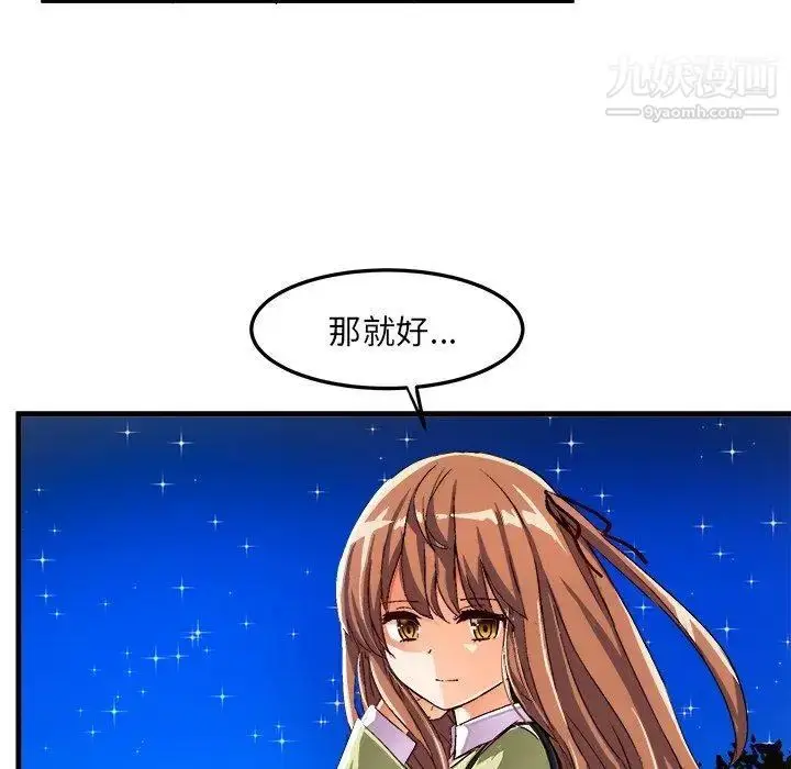 漫画《绘写你我的纯真》第16话第81张图