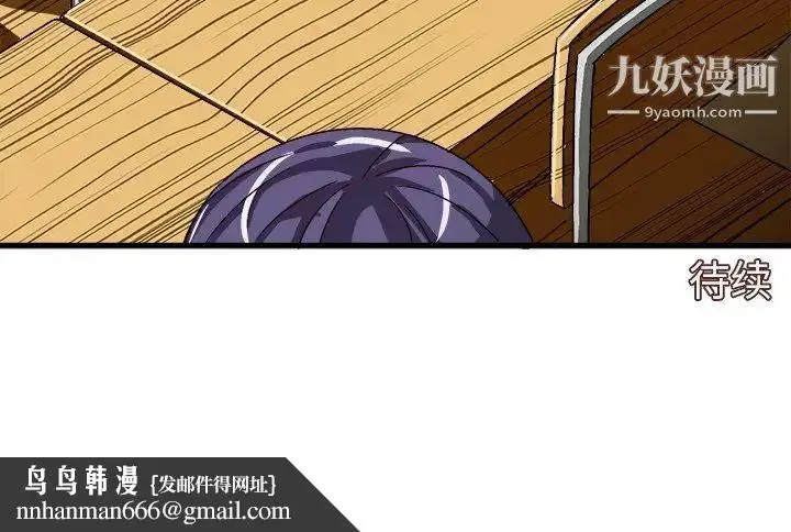 漫画《绘写你我的纯真》第16话第85张图