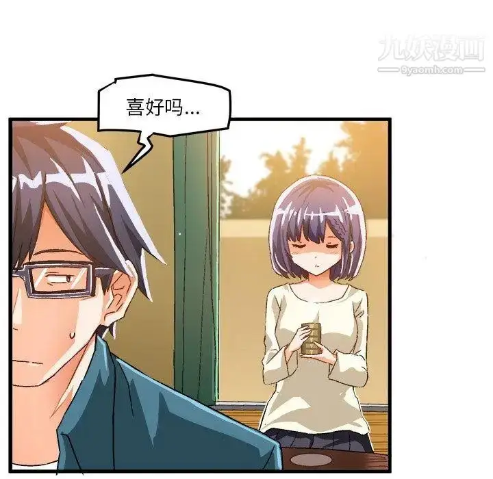 漫画《绘写你我的纯真》第16话第9张图