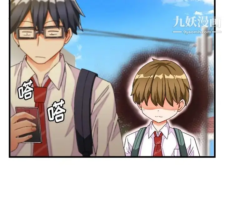 漫画《绘写你我的纯真》第38话第11张图