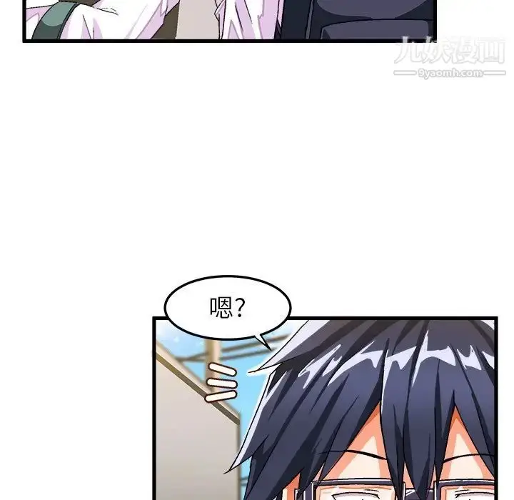 漫画《绘写你我的纯真》第38话第13张图