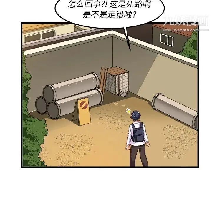 漫画《绘写你我的纯真》第38话第15张图