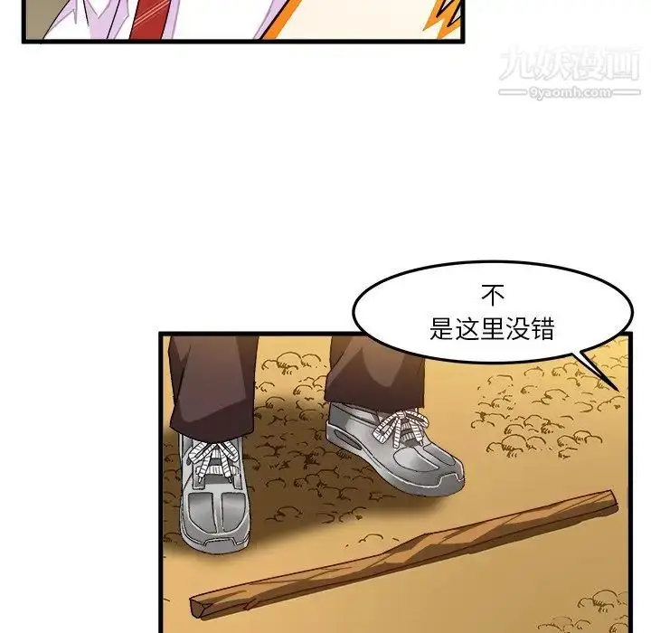 漫画《绘写你我的纯真》第38话第17张图