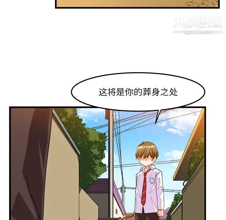 漫画《绘写你我的纯真》第38话第18张图