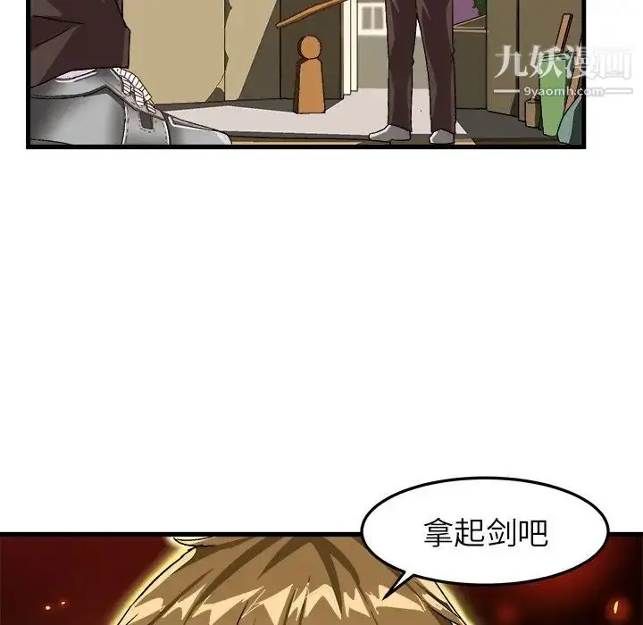漫画《绘写你我的纯真》第38话第19张图