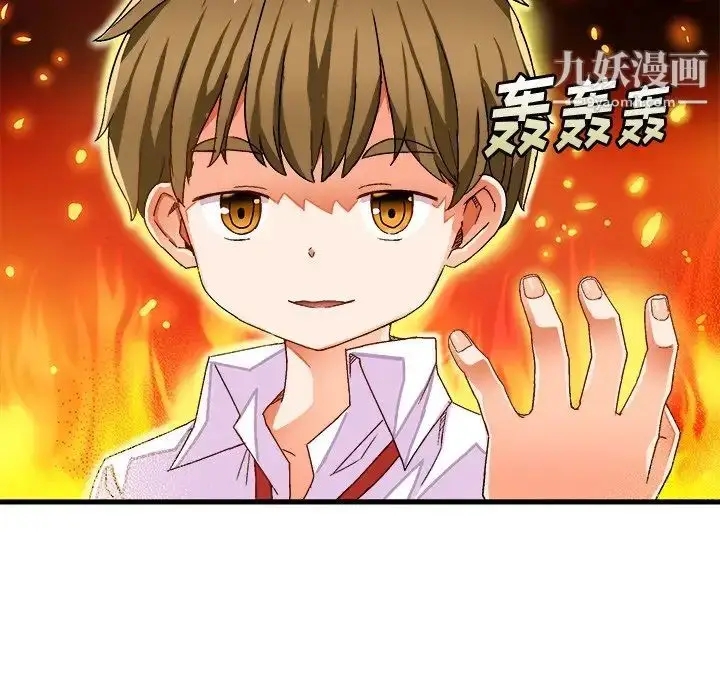 漫画《绘写你我的纯真》第38话第20张图