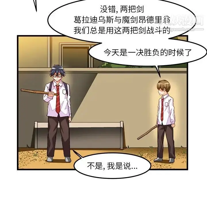 漫画《绘写你我的纯真》第38话第24张图