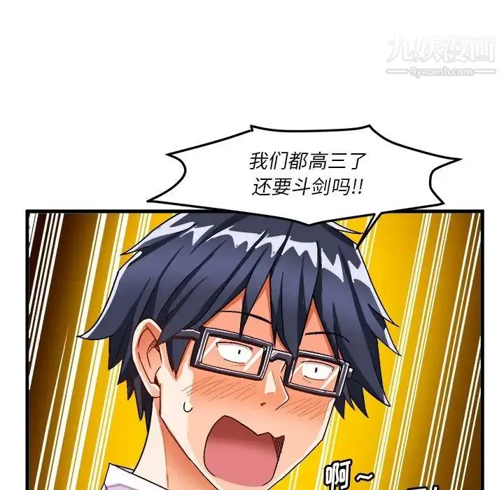 漫画《绘写你我的纯真》第38话第25张图