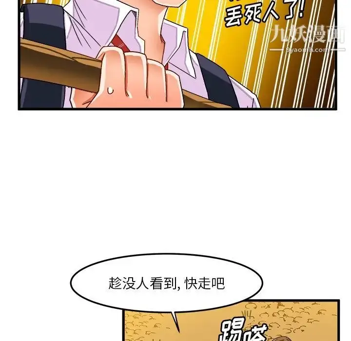 漫画《绘写你我的纯真》第38话第26张图