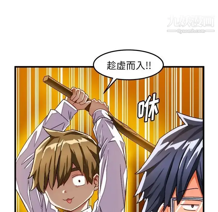 漫画《绘写你我的纯真》第38话第28张图