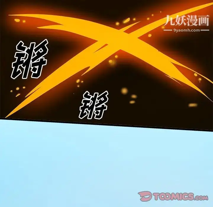 漫画《绘写你我的纯真》第38话第30张图