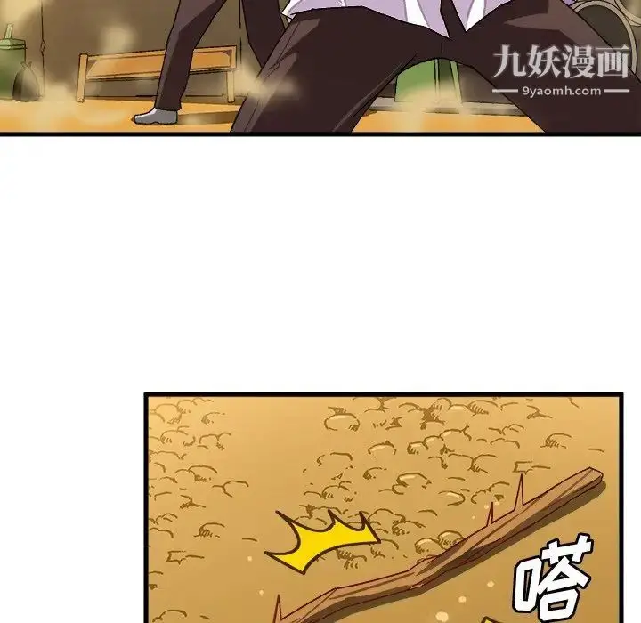 漫画《绘写你我的纯真》第38话第32张图