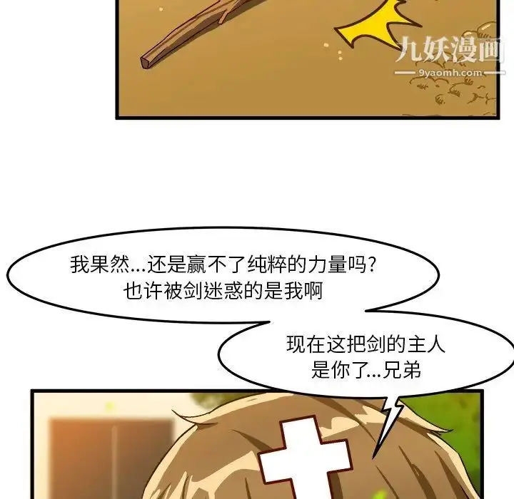 漫画《绘写你我的纯真》第38话第33张图