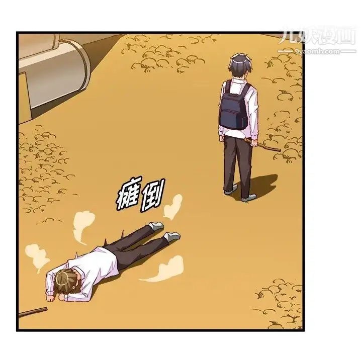 漫画《绘写你我的纯真》第38话第35张图
