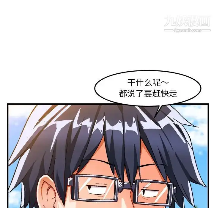漫画《绘写你我的纯真》第38话第36张图