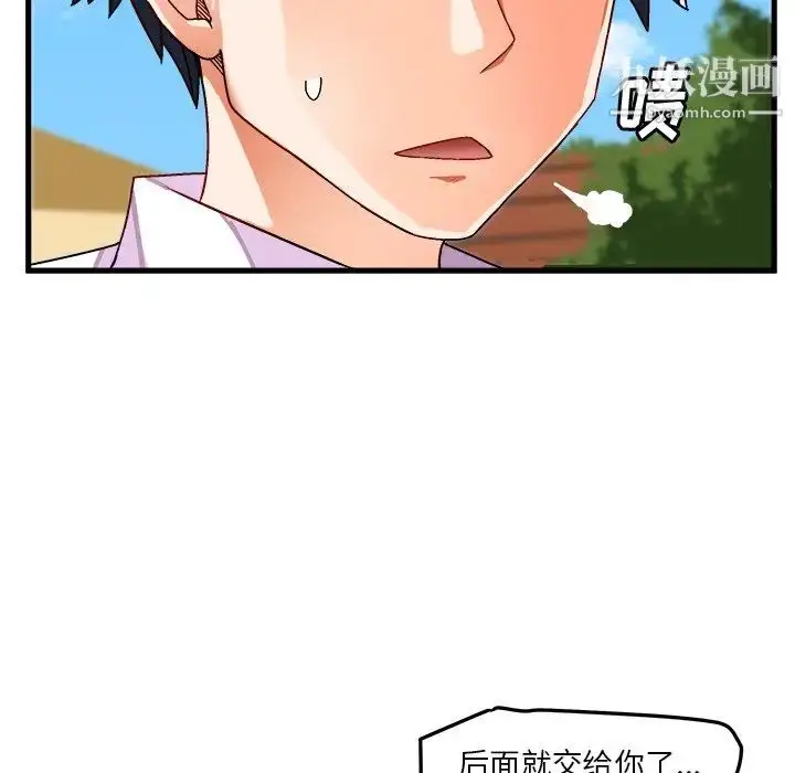 漫画《绘写你我的纯真》第38话第37张图