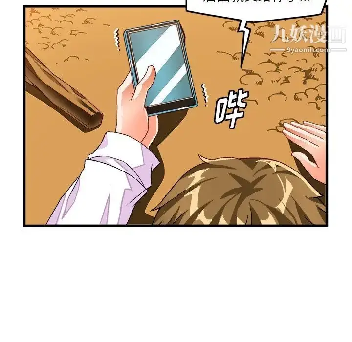 漫画《绘写你我的纯真》第38话第38张图