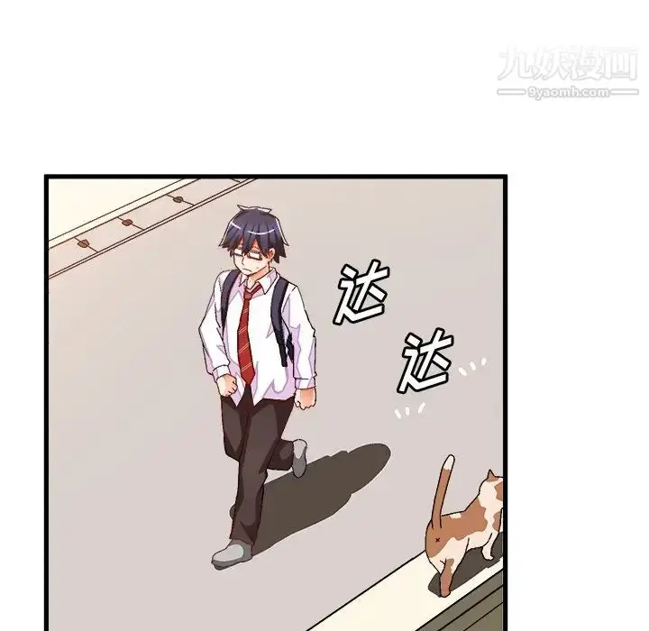 漫画《绘写你我的纯真》第38话第39张图