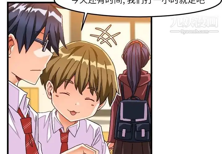 漫画《绘写你我的纯真》第38话第4张图