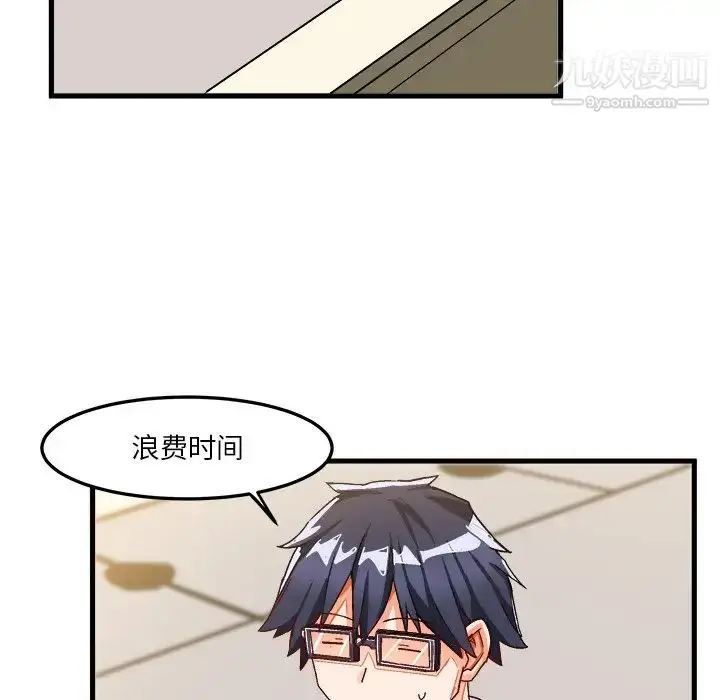 漫画《绘写你我的纯真》第38话第40张图