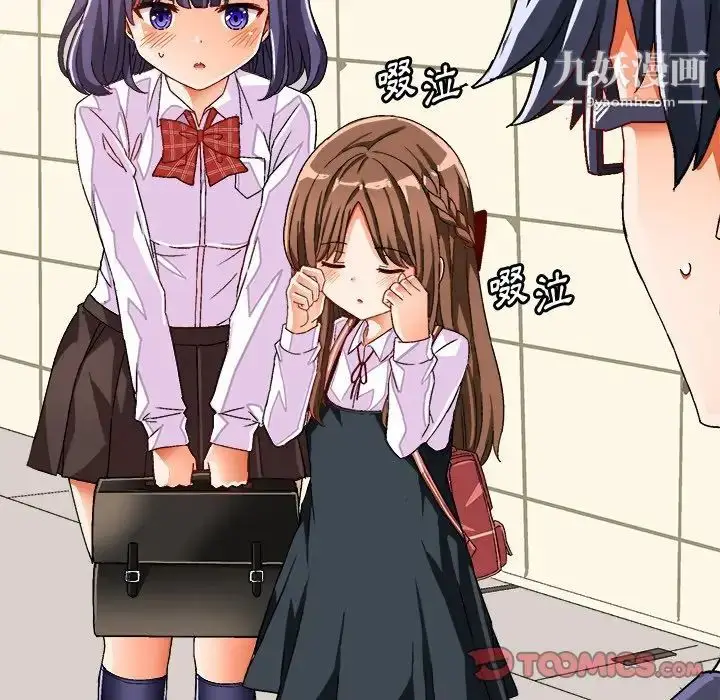 漫画《绘写你我的纯真》第38话第44张图