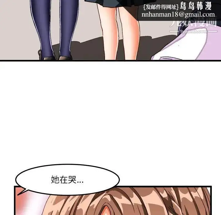 漫画《绘写你我的纯真》第38话第45张图