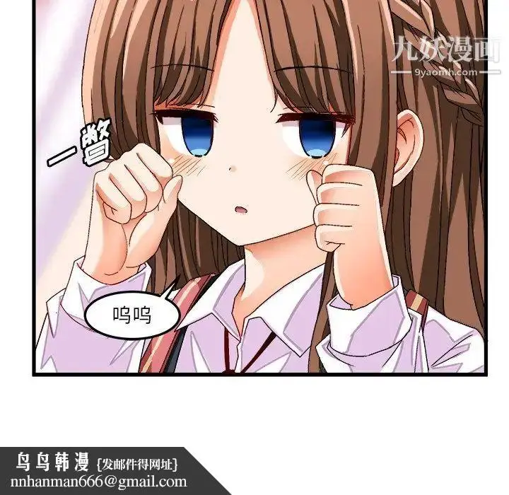 漫画《绘写你我的纯真》第38话第46张图