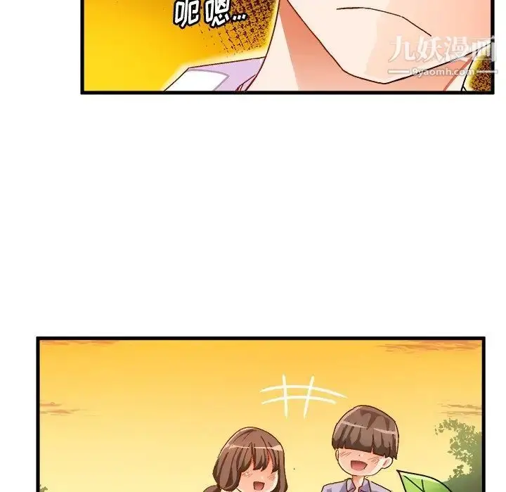漫画《绘写你我的纯真》第38话第48张图