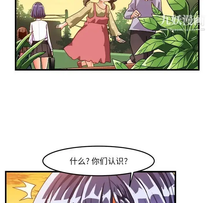 漫画《绘写你我的纯真》第38话第49张图