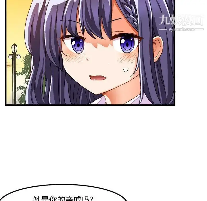 漫画《绘写你我的纯真》第38话第50张图