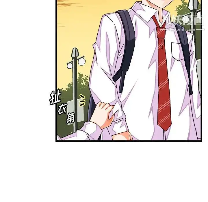 漫画《绘写你我的纯真》第38话第53张图