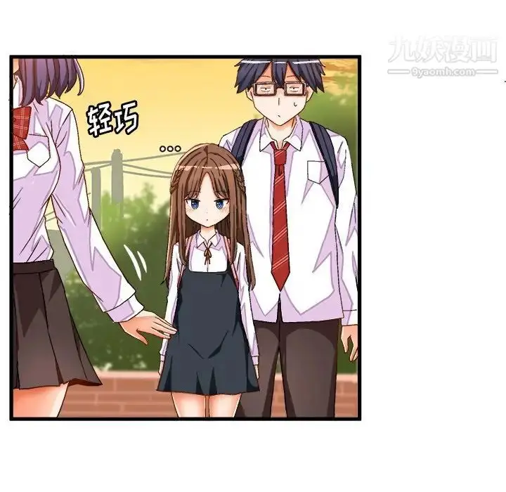 漫画《绘写你我的纯真》第38话第57张图