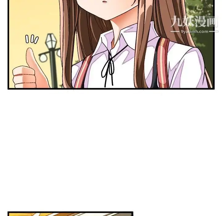 漫画《绘写你我的纯真》第38话第59张图