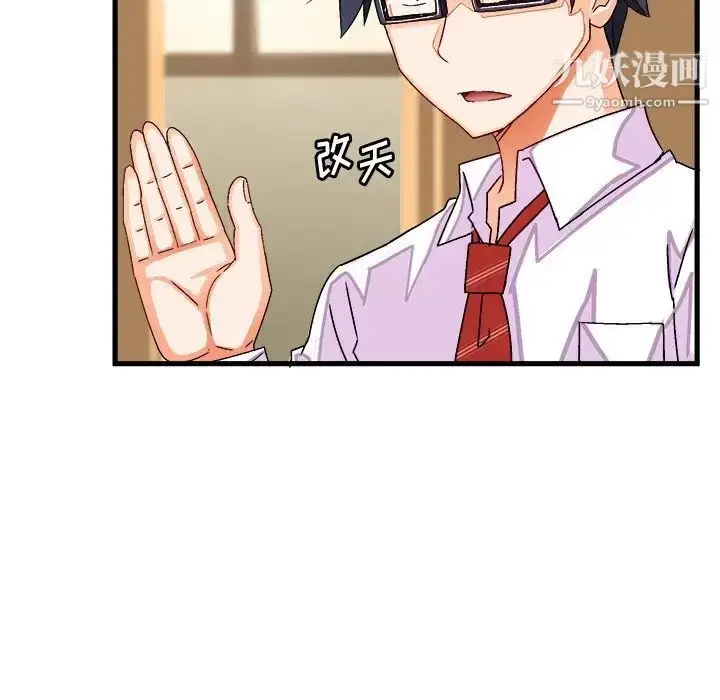漫画《绘写你我的纯真》第38话第6张图