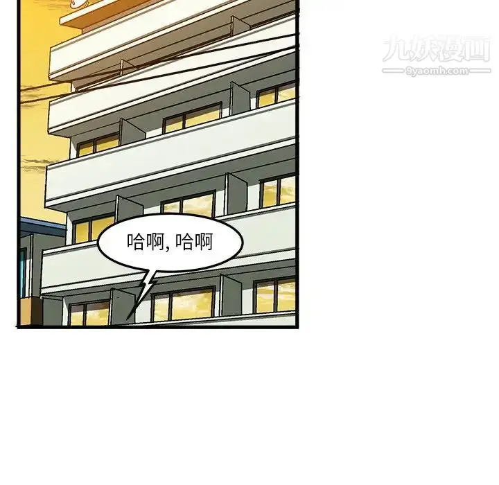 漫画《绘写你我的纯真》第38话第60张图