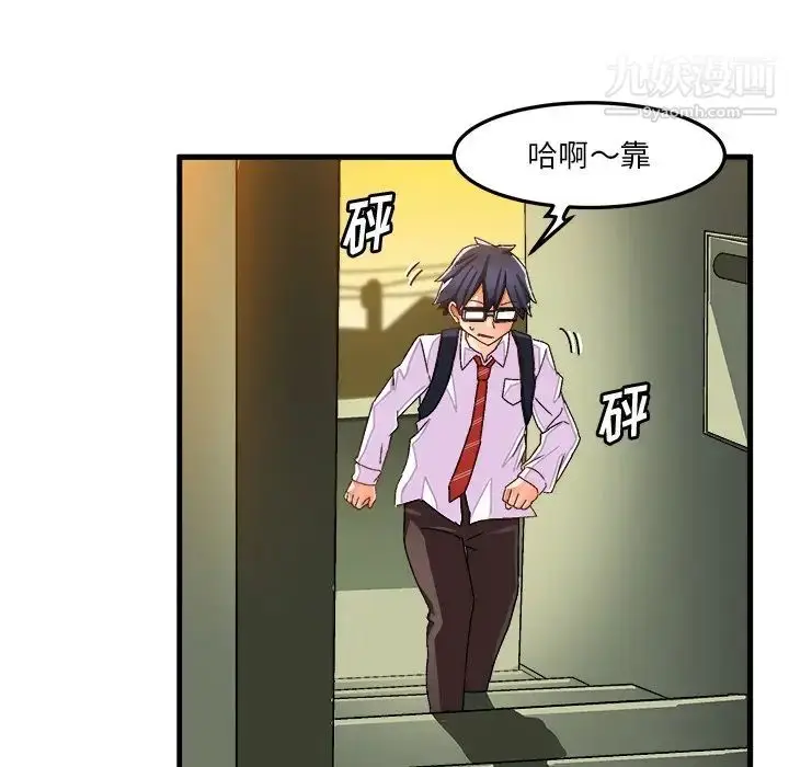 漫画《绘写你我的纯真》第38话第61张图