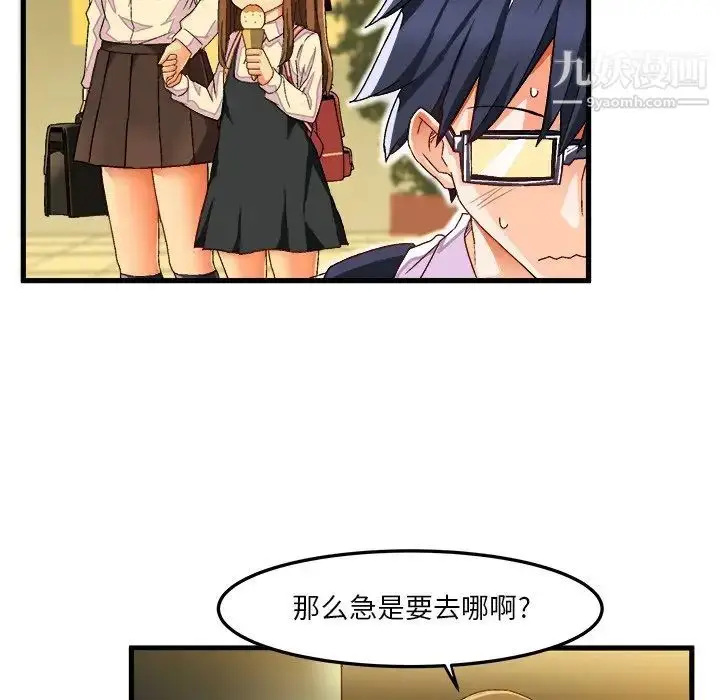漫画《绘写你我的纯真》第38话第63张图