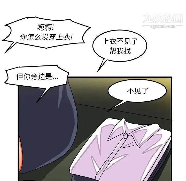 漫画《绘写你我的纯真》第38话第65张图