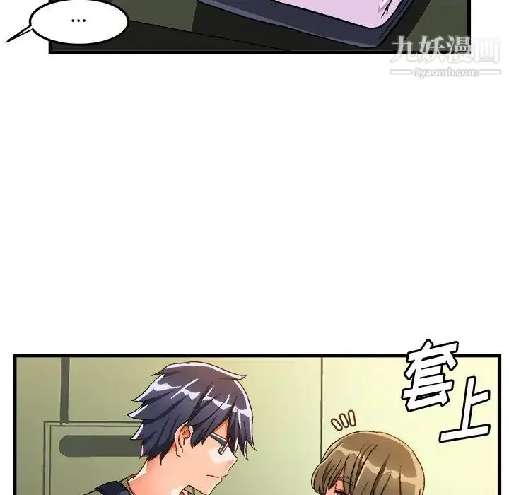 漫画《绘写你我的纯真》第38话第66张图