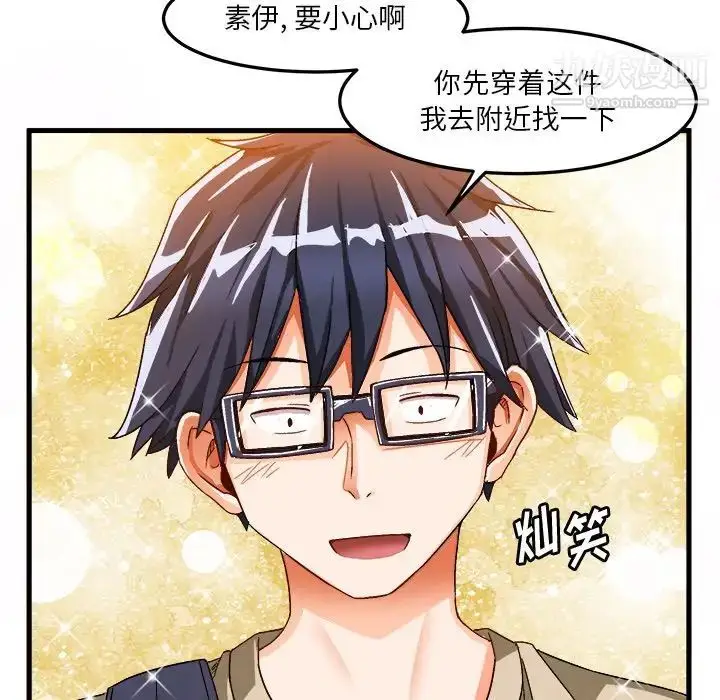 漫画《绘写你我的纯真》第38话第68张图