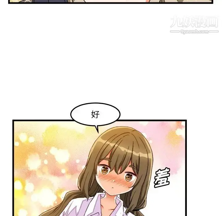 漫画《绘写你我的纯真》第38话第69张图
