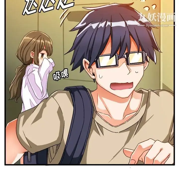漫画《绘写你我的纯真》第38话第71张图