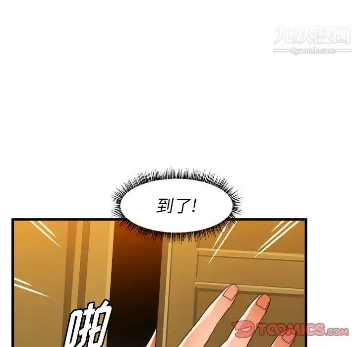 漫画《绘写你我的纯真》第38话第72张图