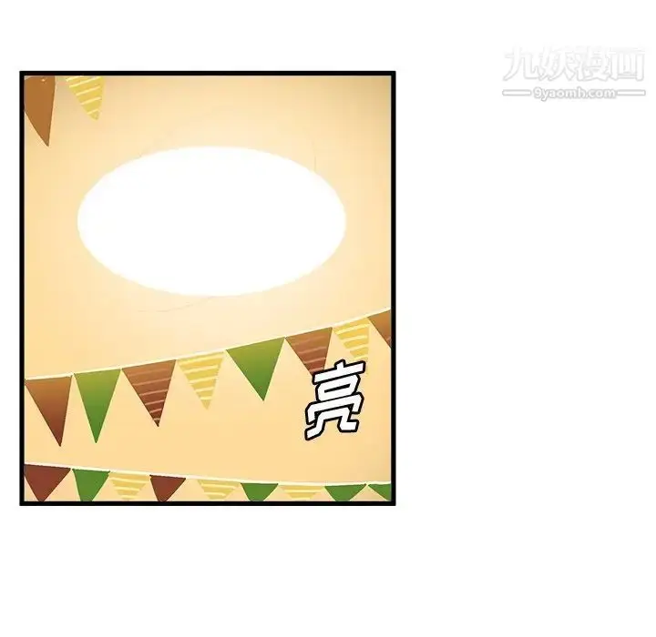 漫画《绘写你我的纯真》第38话第75张图