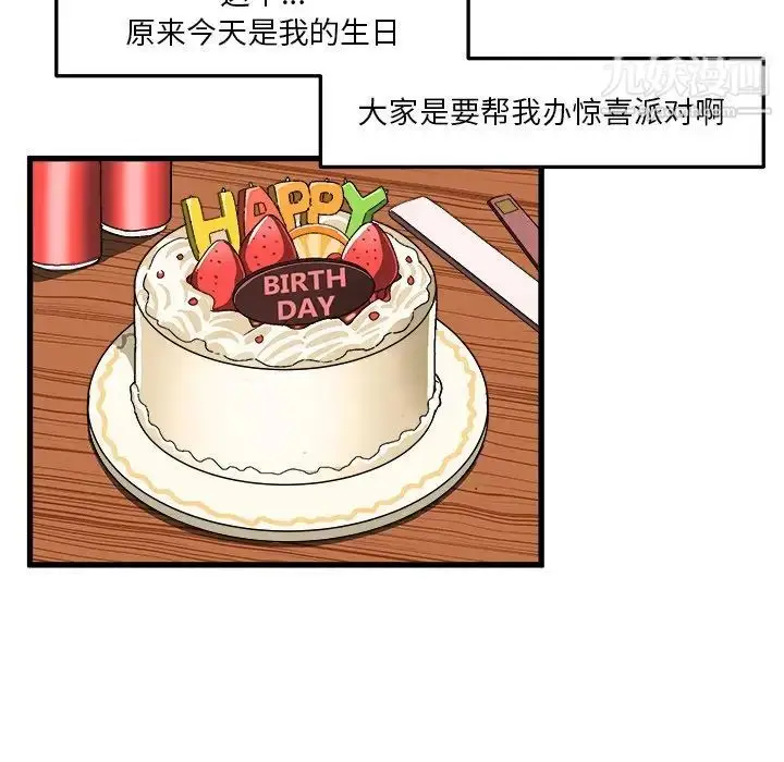 漫画《绘写你我的纯真》第38话第79张图