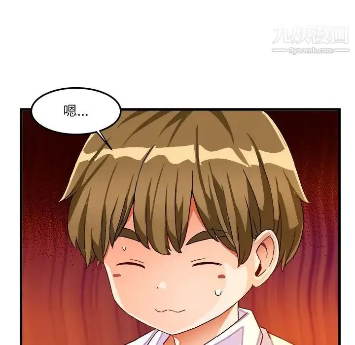漫画《绘写你我的纯真》第38话第8张图