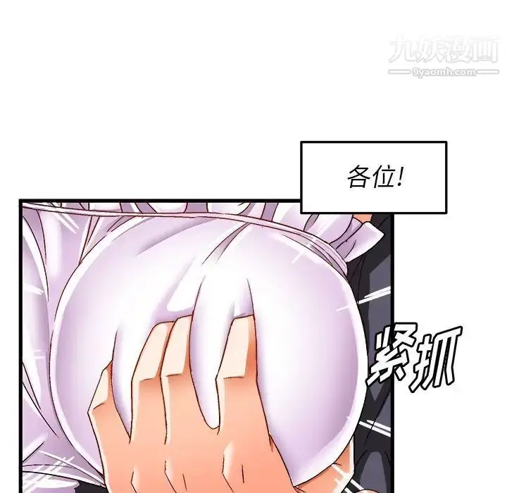 漫画《绘写你我的纯真》第38话第81张图