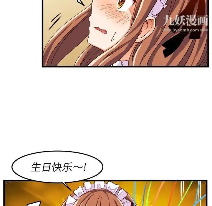 漫画《绘写你我的纯真》第38话第83张图