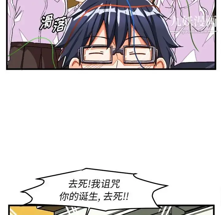 漫画《绘写你我的纯真》第38话第87张图