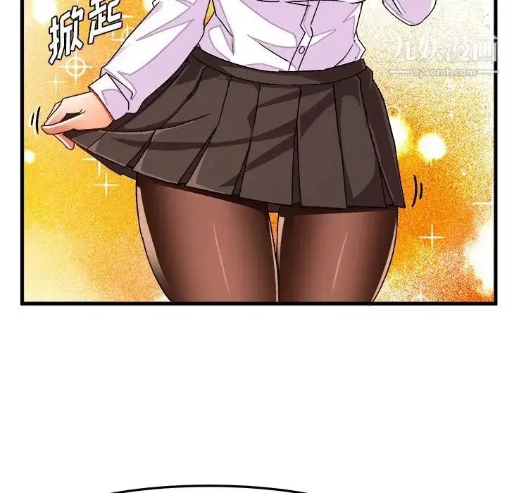漫画《绘写你我的纯真》第29话第11张图